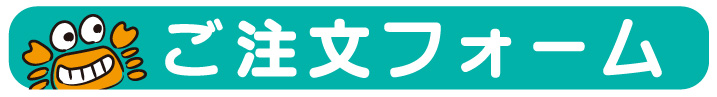 フロア用プリントシール注文バナー