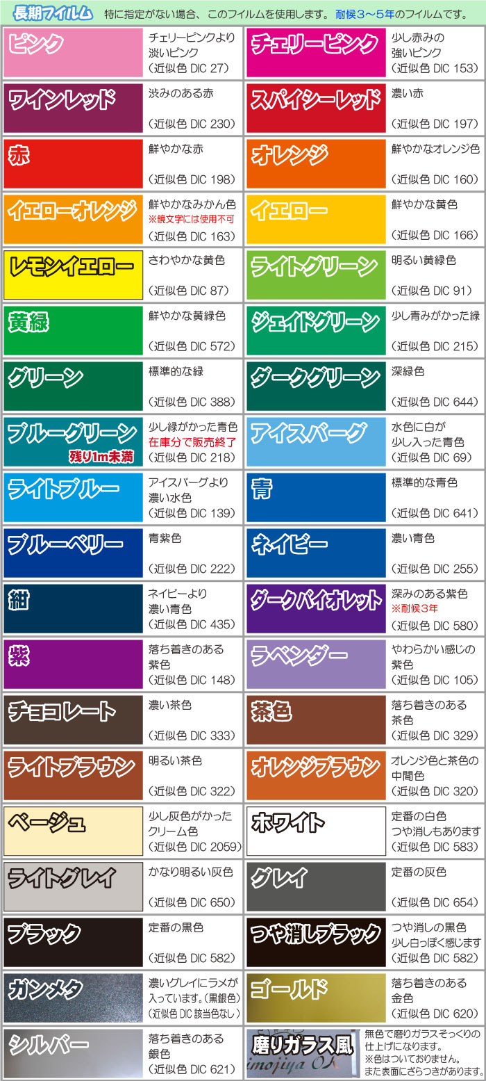 カッティングシール色見本1