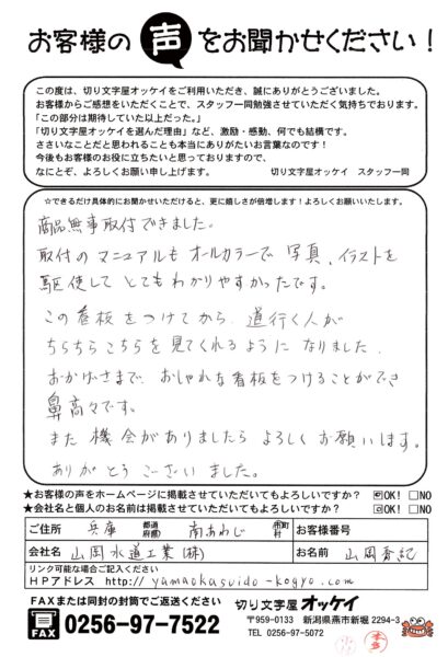 お客様の声