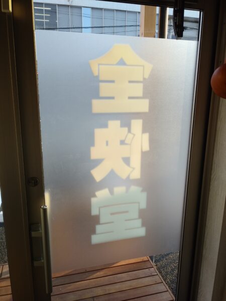 ガラス裏面から磨りガラス風シートを貼り付け