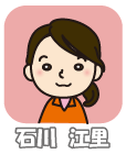 staff_ishikawa