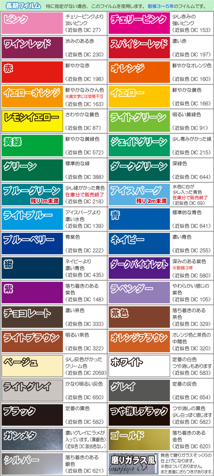 カッティングシート色見本標準