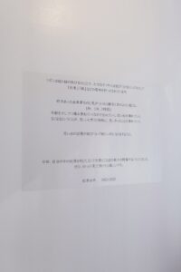 壁面につや消し透明プリントを貼り付け