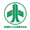 新潟県中小企業同友会