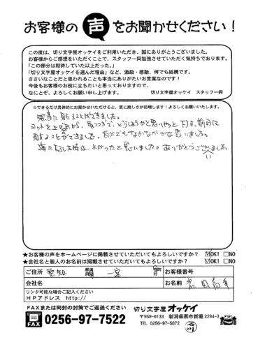 お客様の声