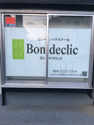 窓ガラス内側にプリントシール