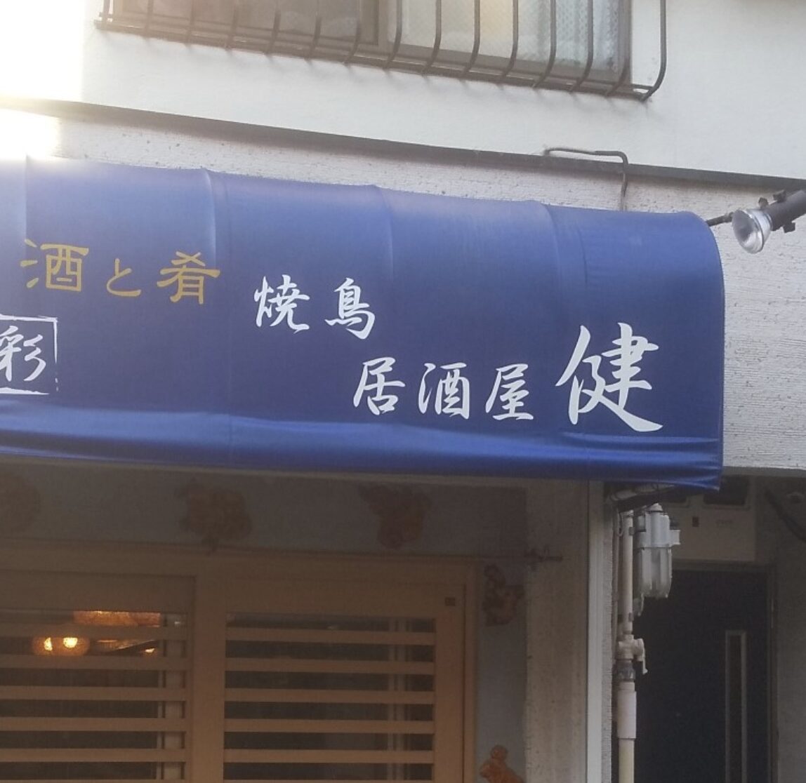 テント生地に切り文字貼り付け2