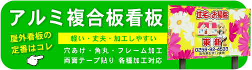 屋外看板
