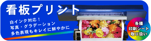 インクジェットプリント